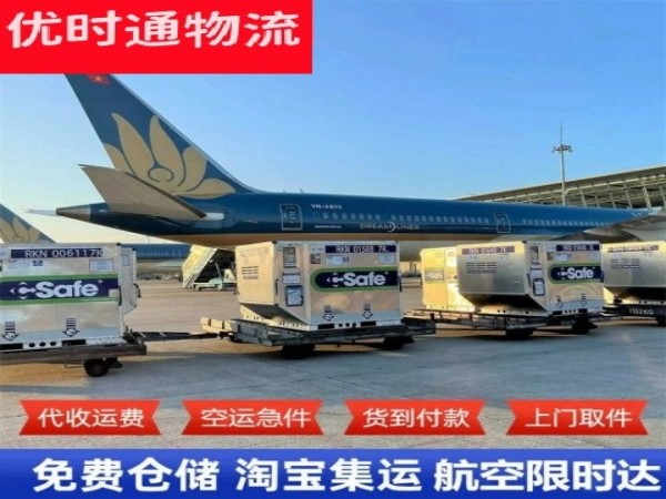 韶关到罗马尼亚空运加急专线